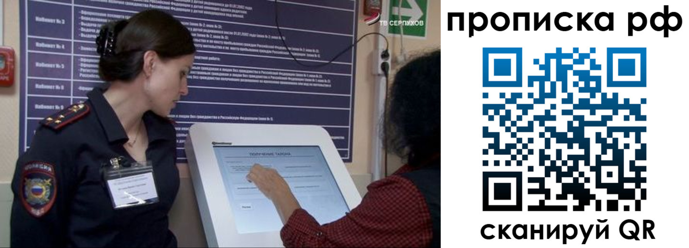 прописка гарантия в Камызяке